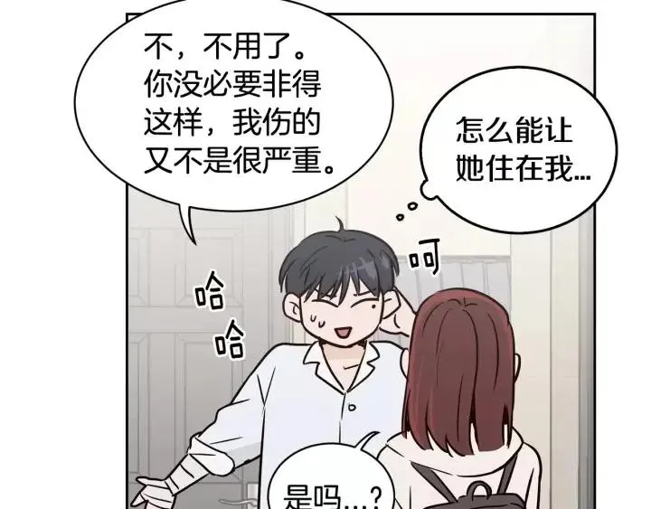 第39话 同居 第23页