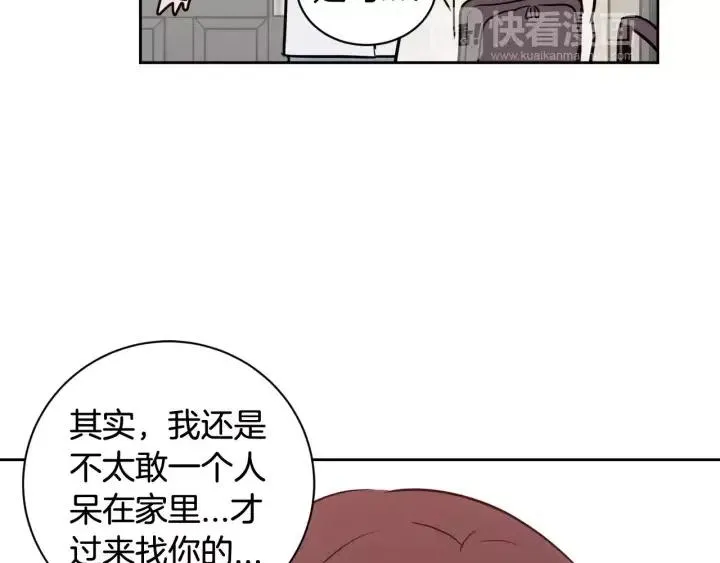 第39话 同居 第24页