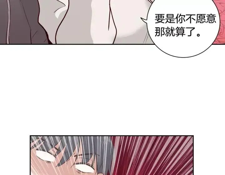 第39话 同居 第26页