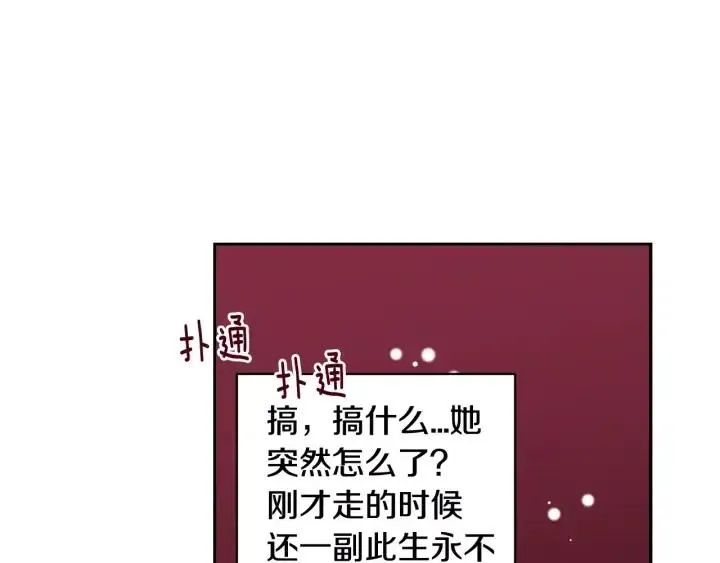 第39话 同居 第28页