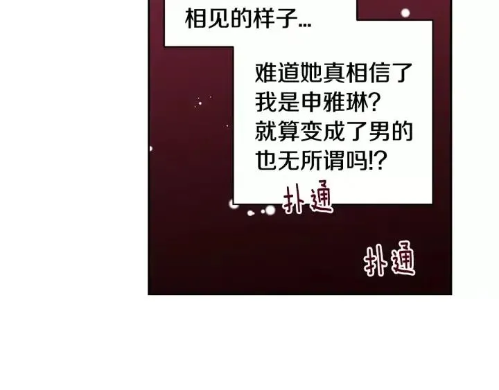 第39话 同居 第29页