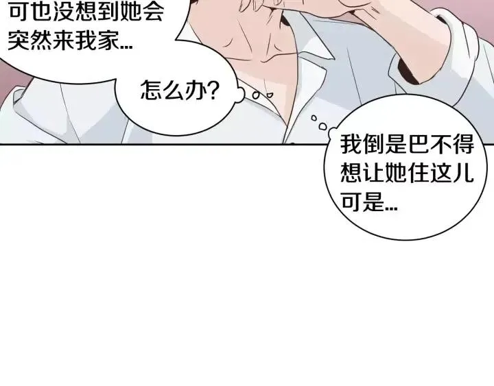 第39话 同居 第31页