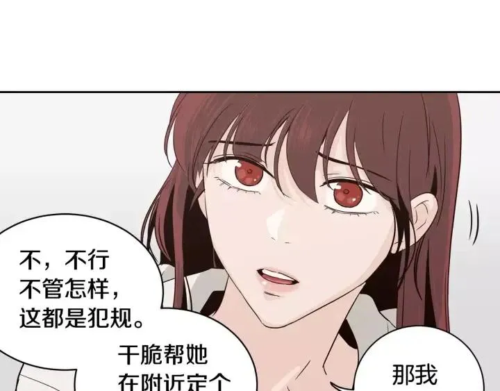 第39话 同居 第32页