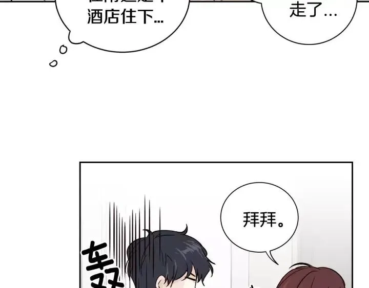 第39话 同居 第33页