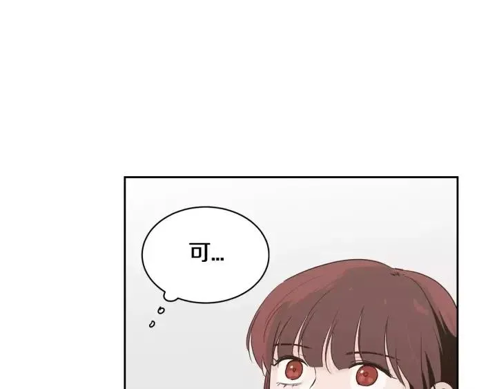 第39话 同居 第39页