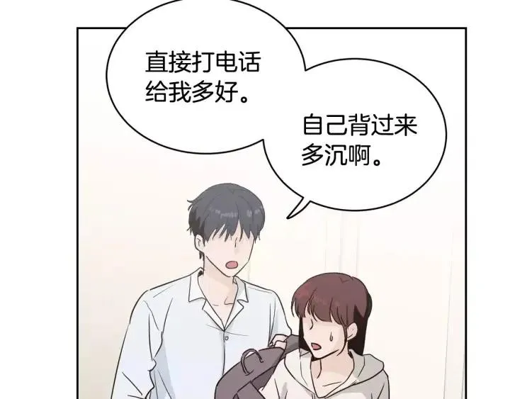 第39话 同居 第44页
