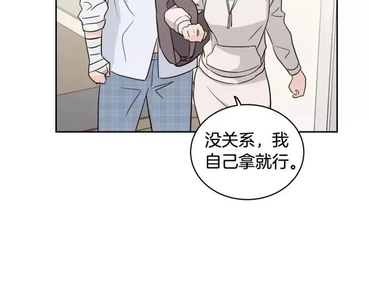 第39话 同居 第45页