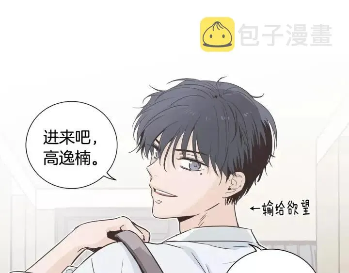 第39话 同居 第49页