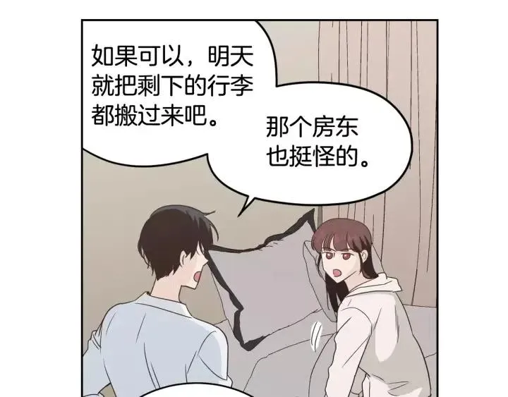 第39话 同居 第56页