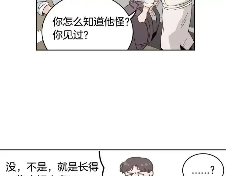第39话 同居 第57页