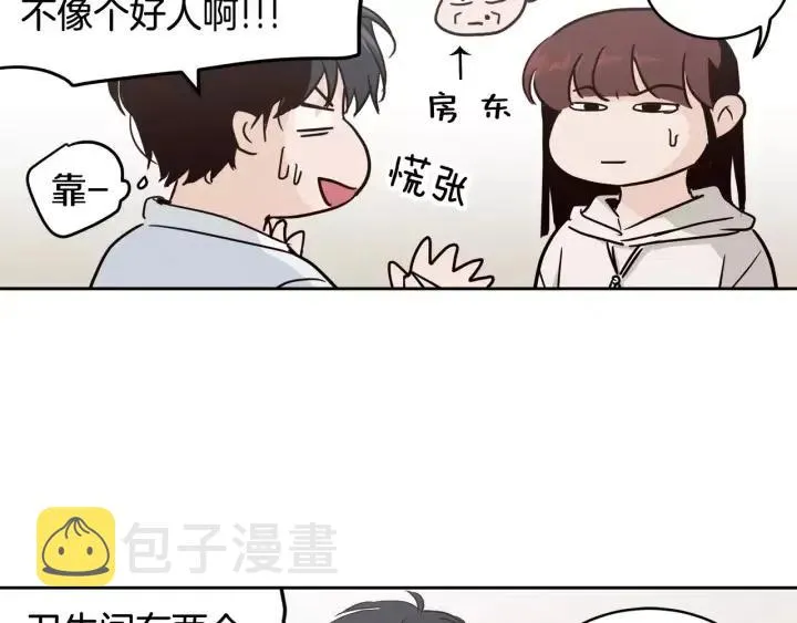 第39话 同居 第58页