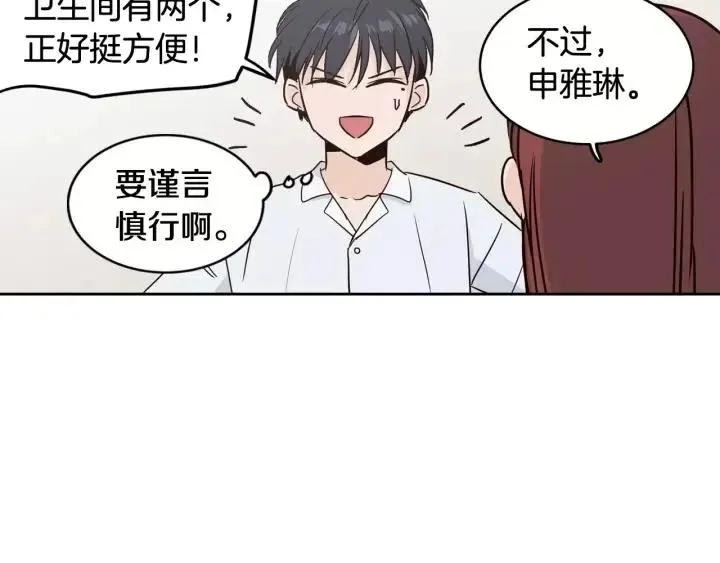 第39话 同居 第59页