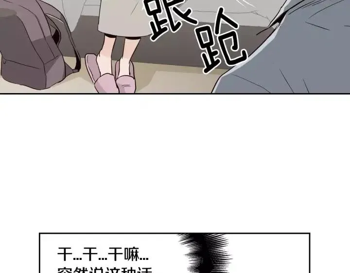 第39话 同居 第65页
