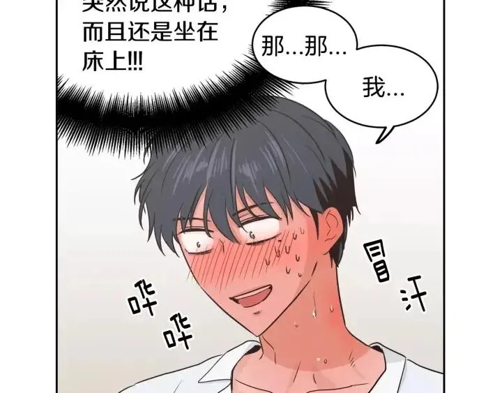 第39话 同居 第66页