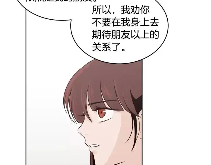 第39话 同居 第70页