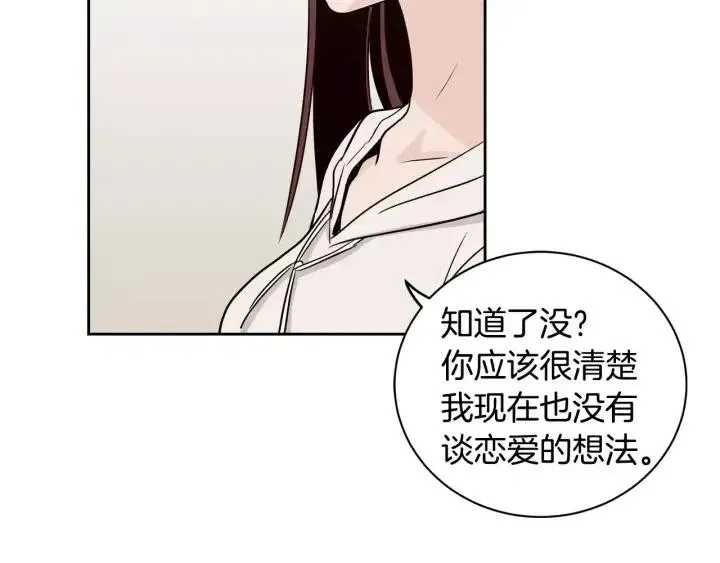 第39话 同居 第71页