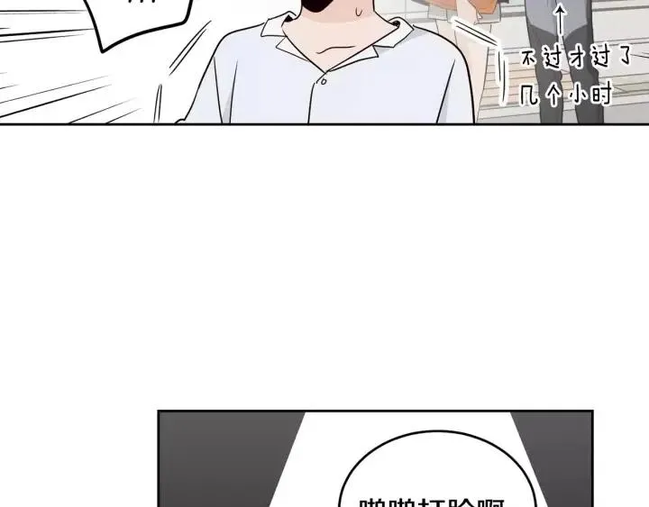 第39话 同居 第73页