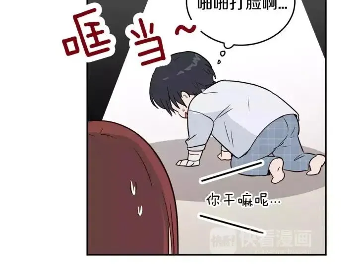 第39话 同居 第74页