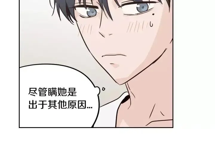 第39话 同居 第76页