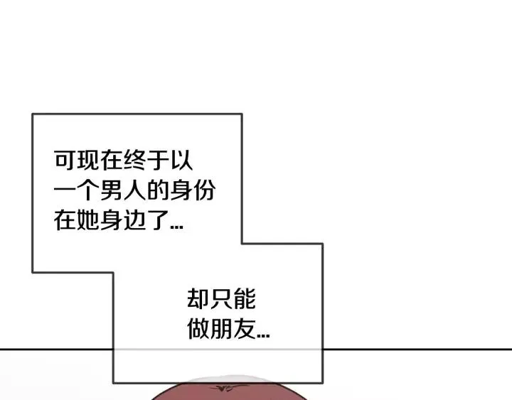 第39话 同居 第77页