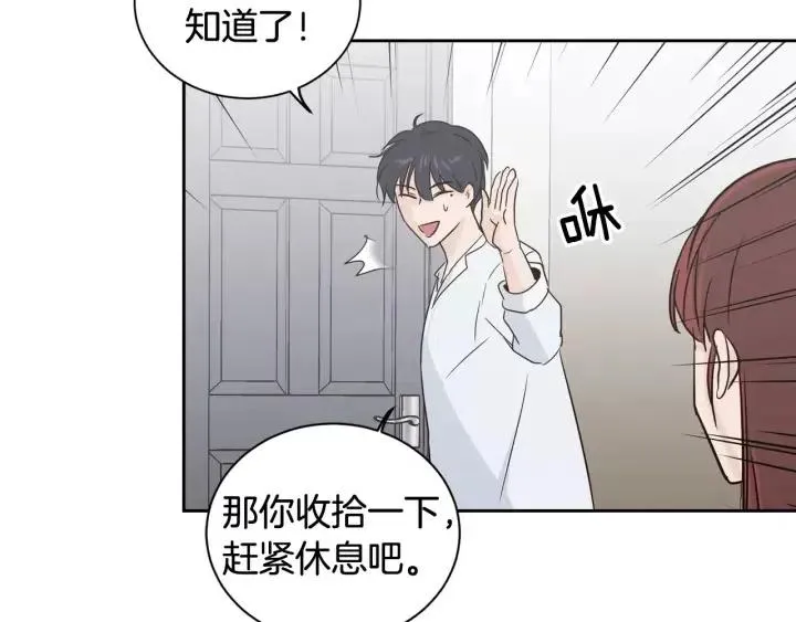 第39话 同居 第80页