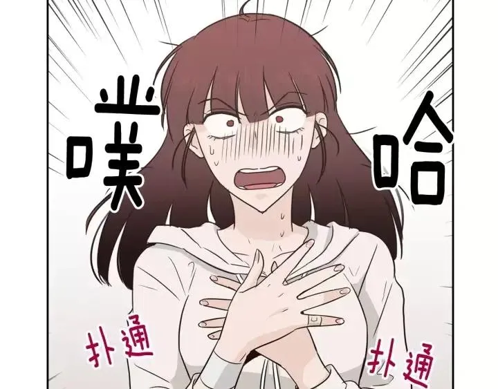 第39话 同居 第83页