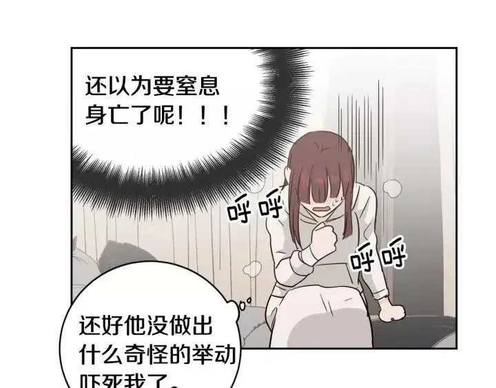 第39话 同居 第85页