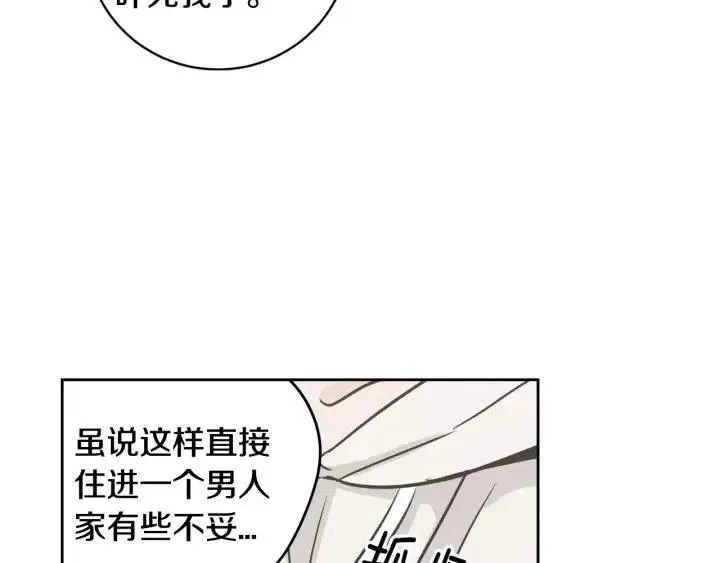 第39话 同居 第86页