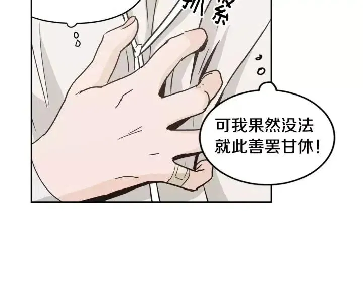 第39话 同居 第87页