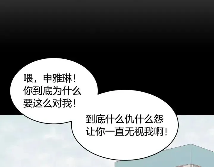 第39话 同居 第90页