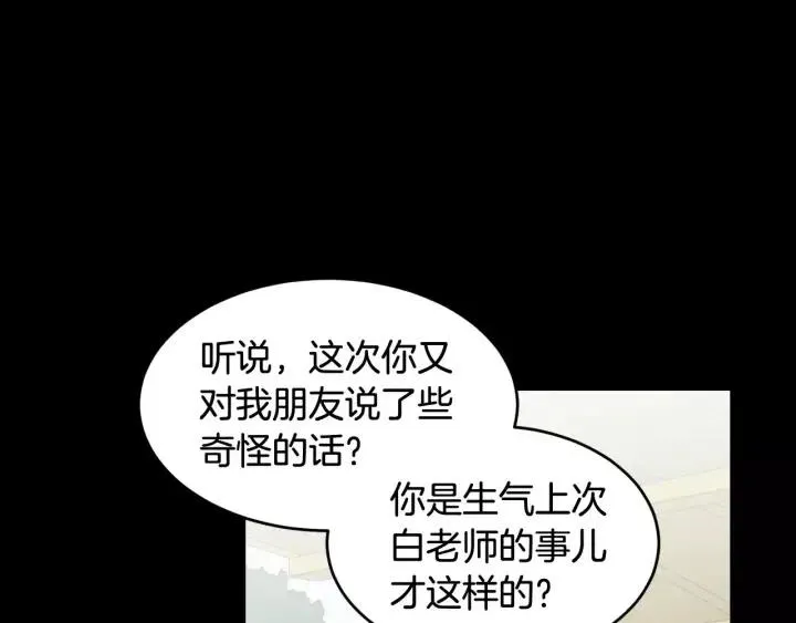第39话 同居 第92页