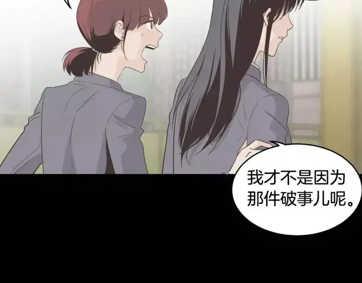 第39话 同居 第95页