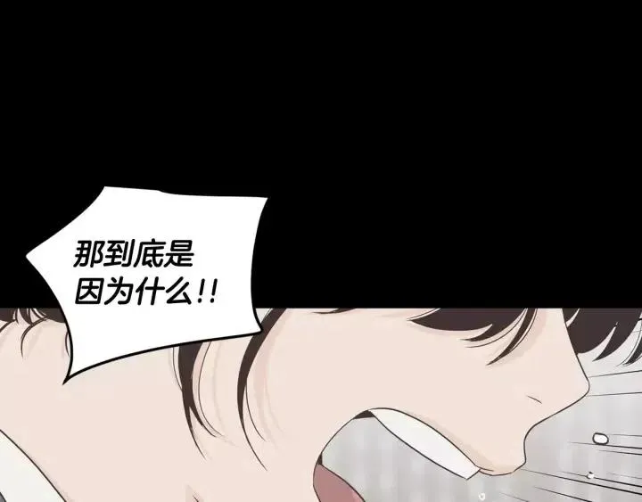 第39话 同居 第96页