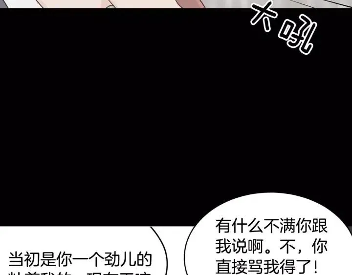 第39话 同居 第97页