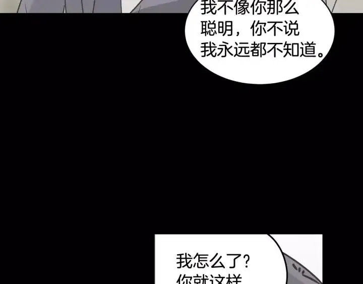 第39话 同居 第99页