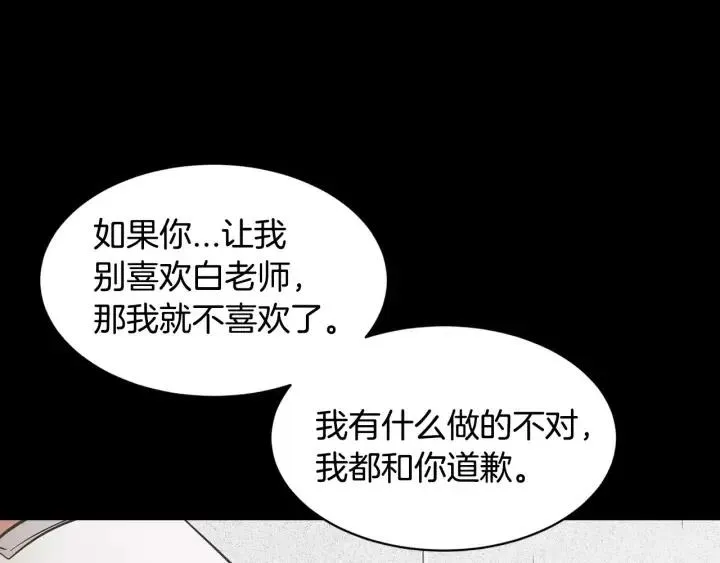 第39话 同居 第102页