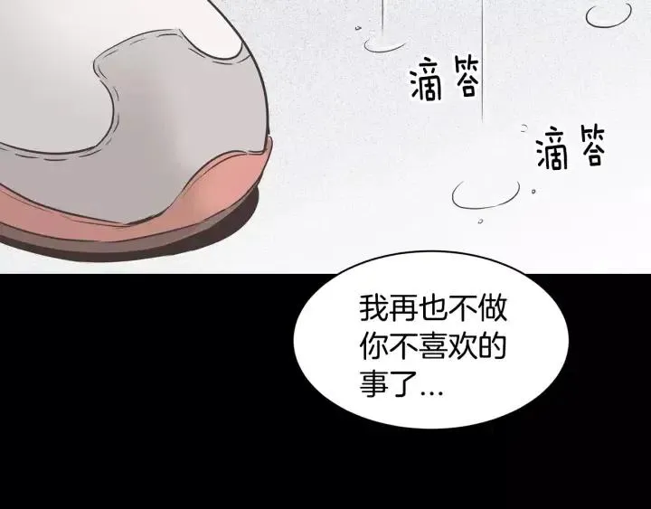 第39话 同居 第103页