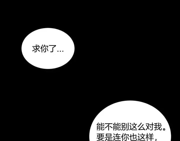 第39话 同居 第104页