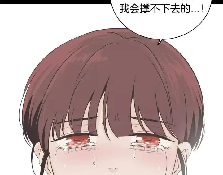 第39话 同居 第105页