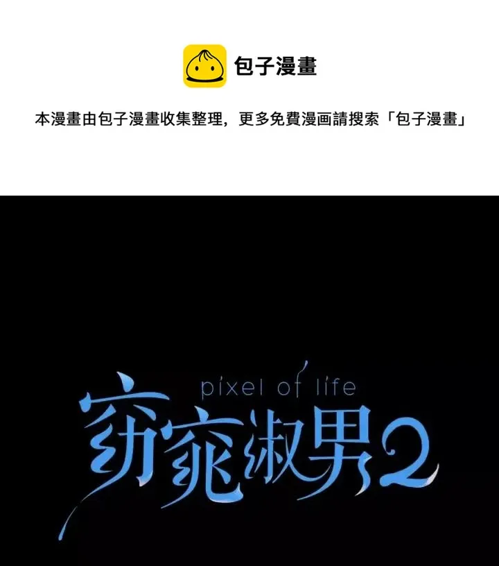 第40话 口是心非 第1页