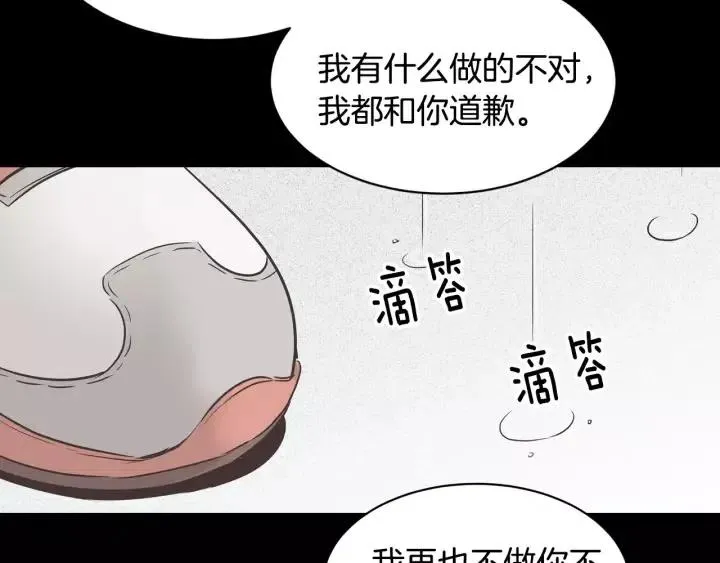第40话 口是心非 第4页