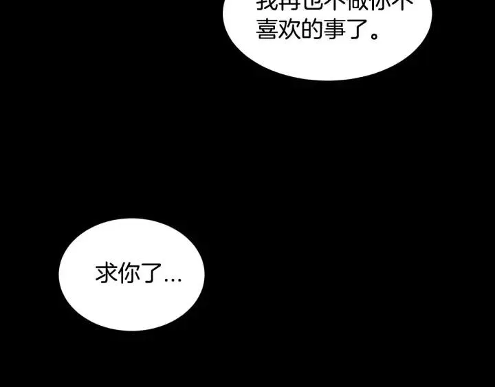 第40话 口是心非 第5页