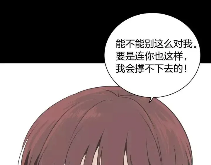 第40话 口是心非 第6页