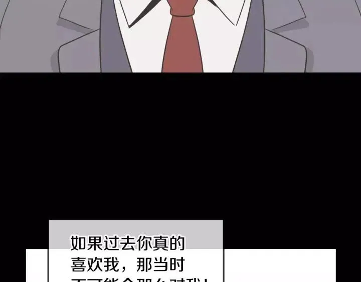 第40话 口是心非 第8页