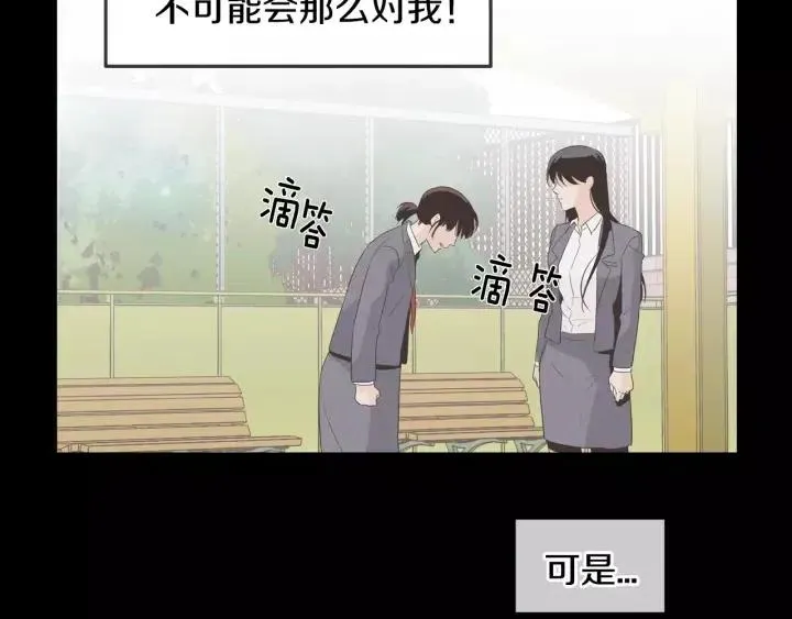 第40话 口是心非 第9页