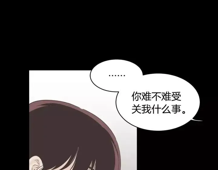 第40话 口是心非 第10页