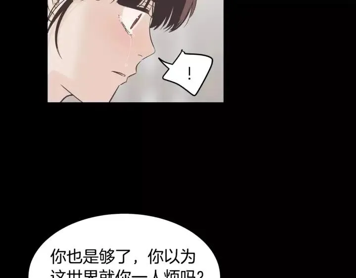 第40话 口是心非 第11页