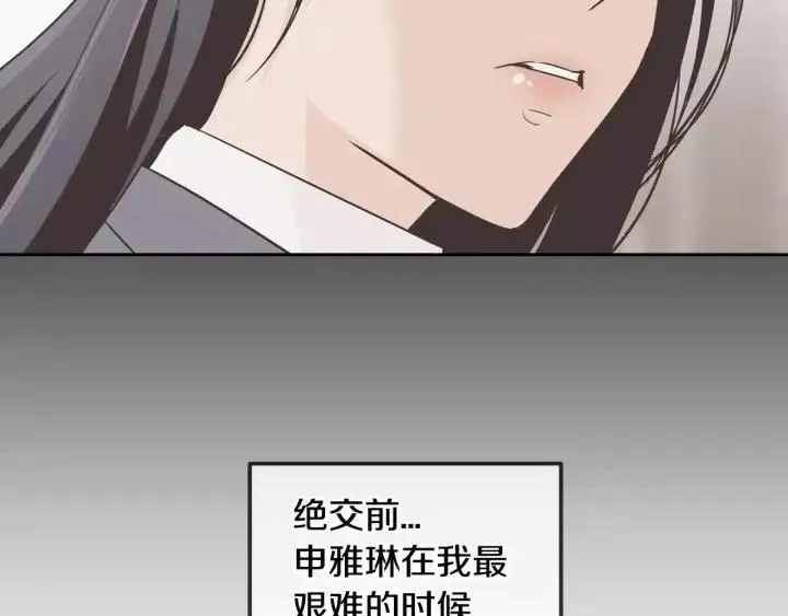 第40话 口是心非 第13页