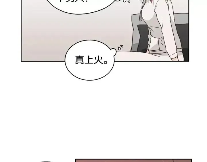 第40话 口是心非 第15页