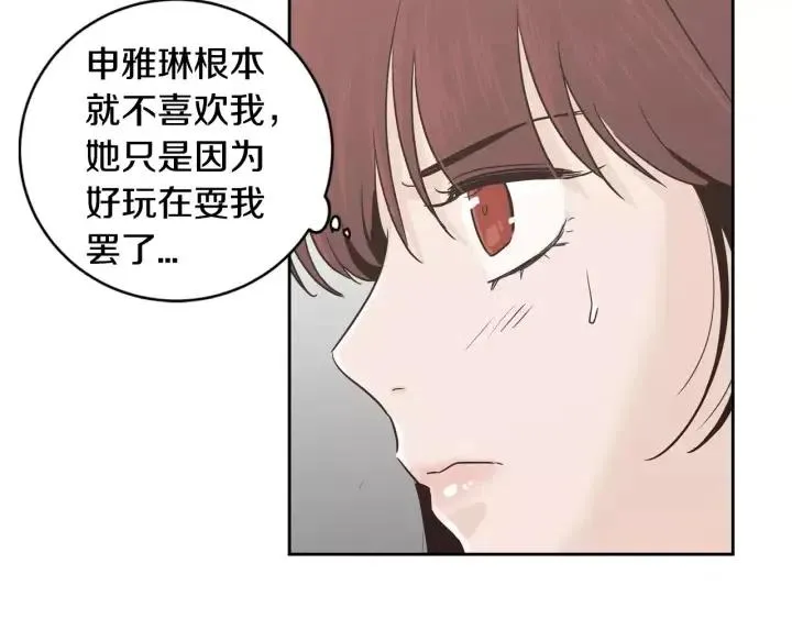第40话 口是心非 第16页